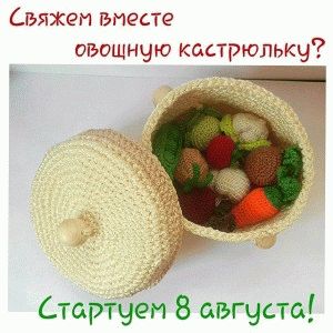Игровой набор Овощная кастрюлька с набором овощей.